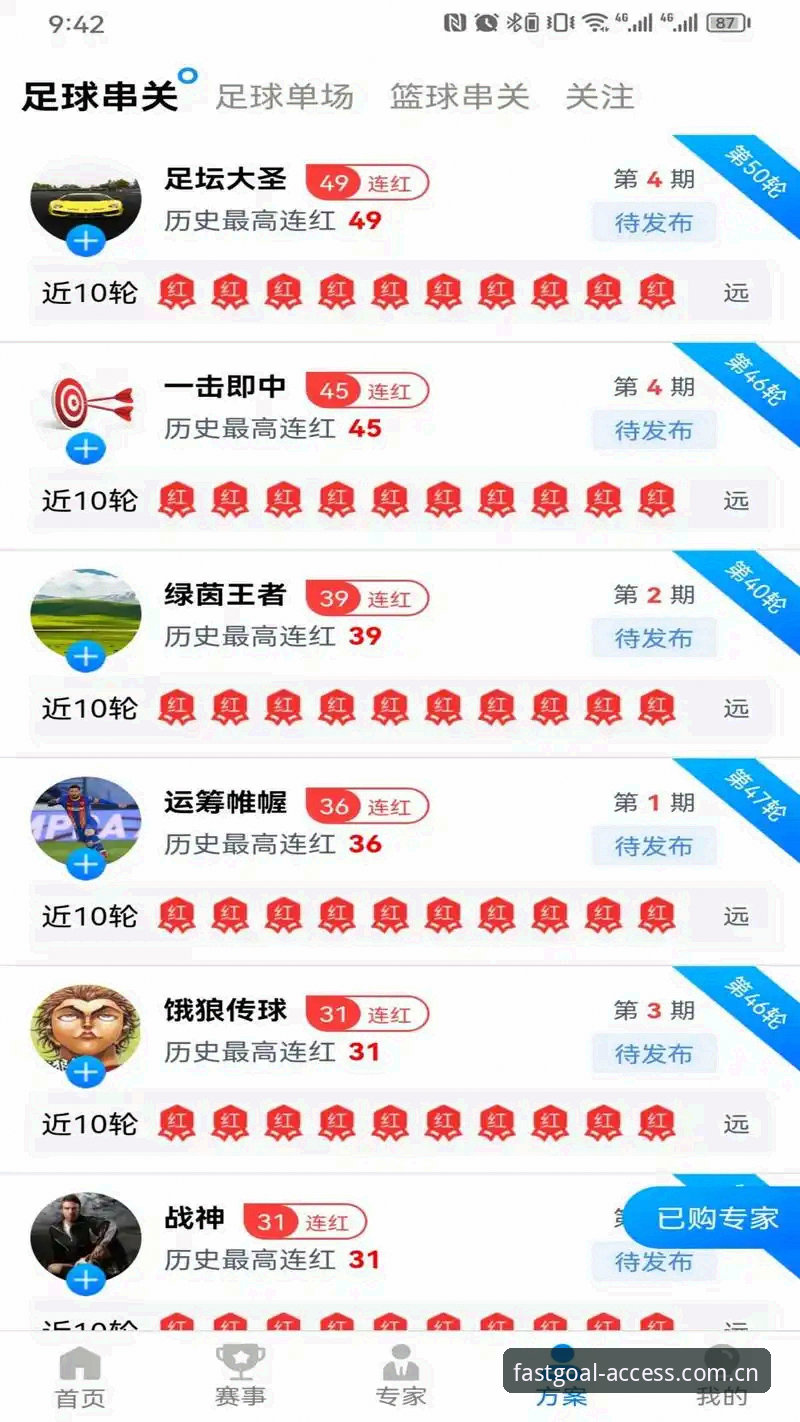 球速体育安卓版登录实用技巧：从下载到安全访问的完整指南